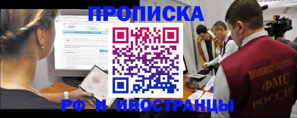 временная регистрация госуслуги в Барнауле
