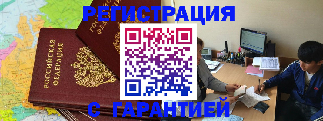 пропишу в квартире в Барнауле