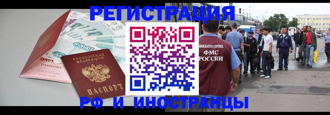 прописка паспорт в Барнауле